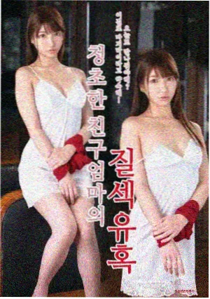 韩国科幻大片 盗梦者